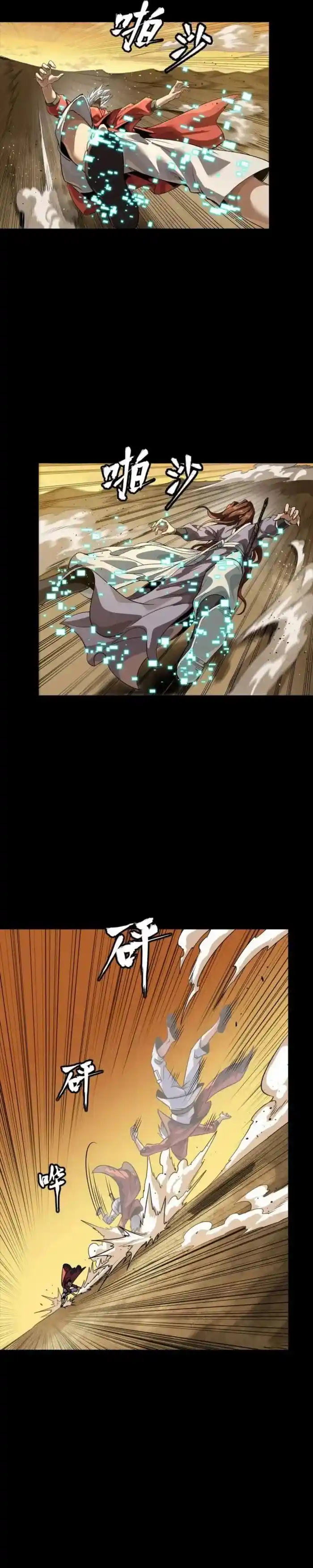 Legend of Star General Ch.257