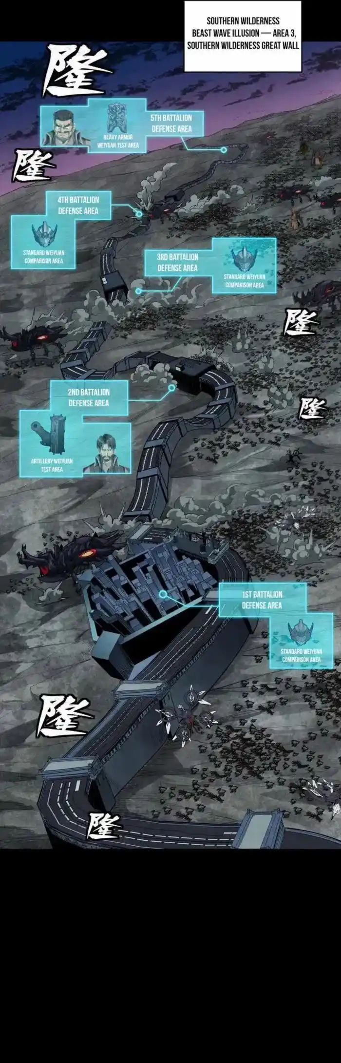 Legend of Star General Ch.258