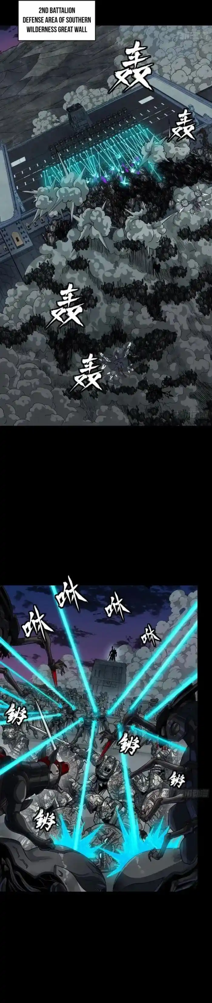 Legend of Star General Ch.258