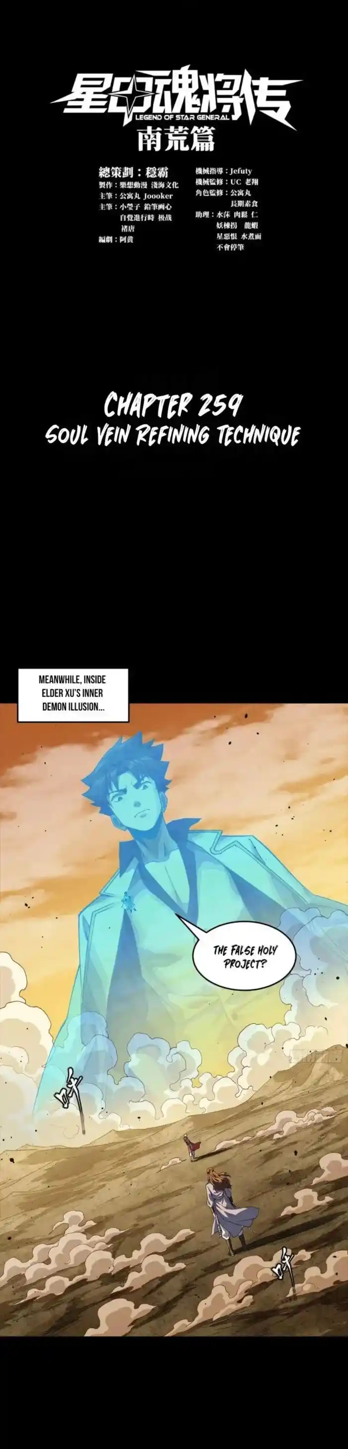 Legend of Star General Ch.259