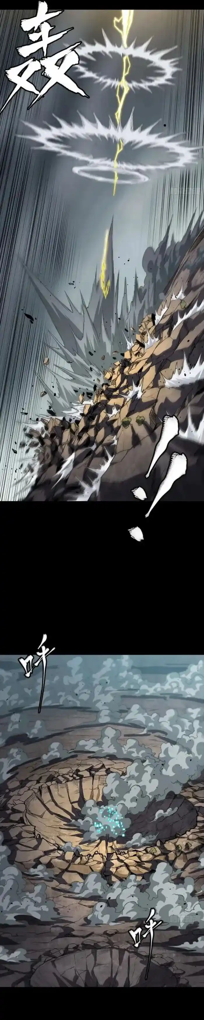 Legend of Star General Ch.259