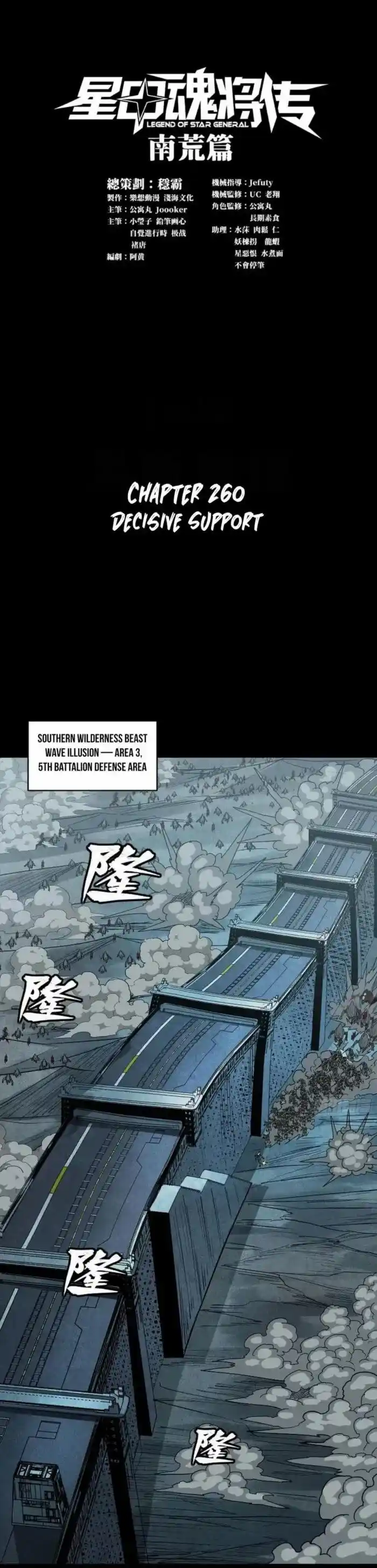 Legend of Star General Ch.260