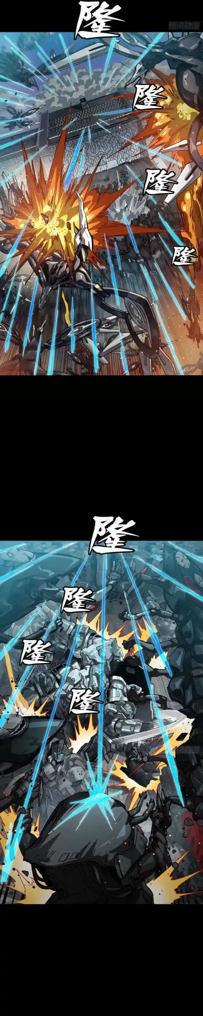 Legend of Star General Ch.260