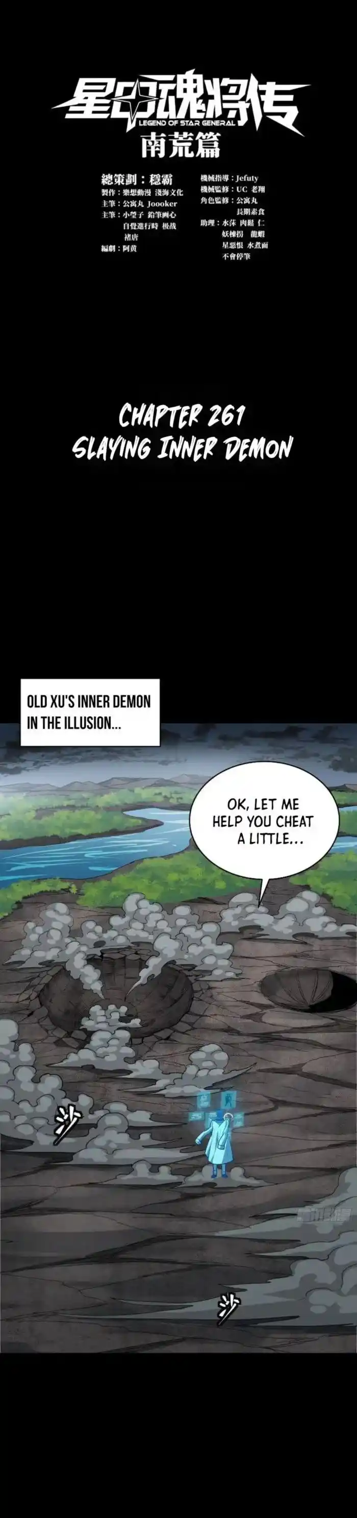 Legend of Star General Ch.261