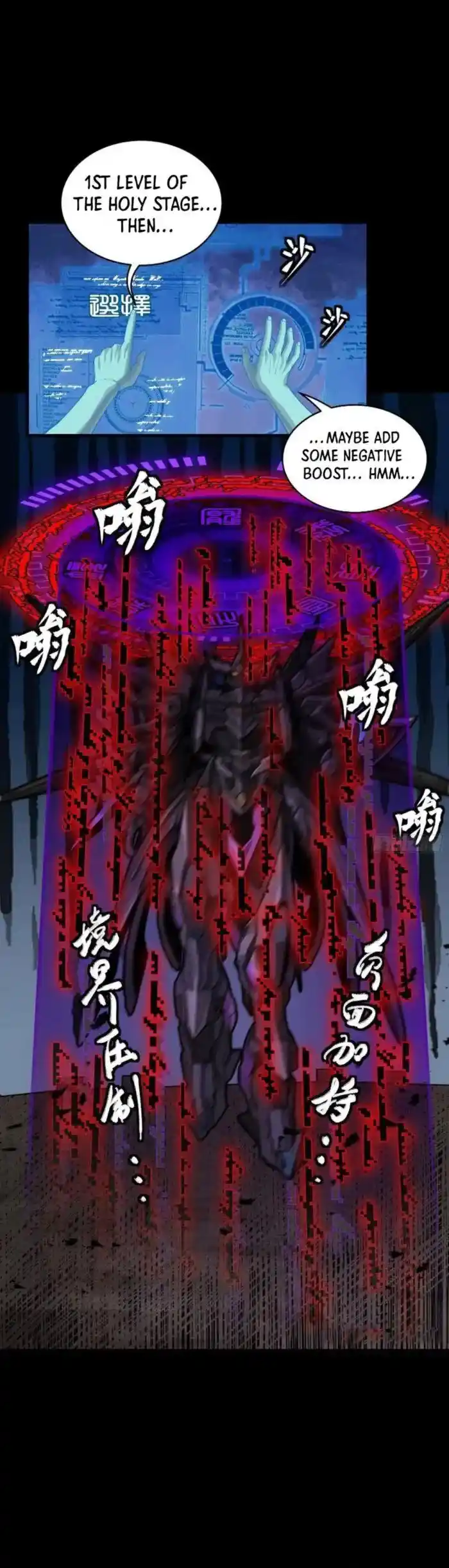 Legend of Star General Ch.261