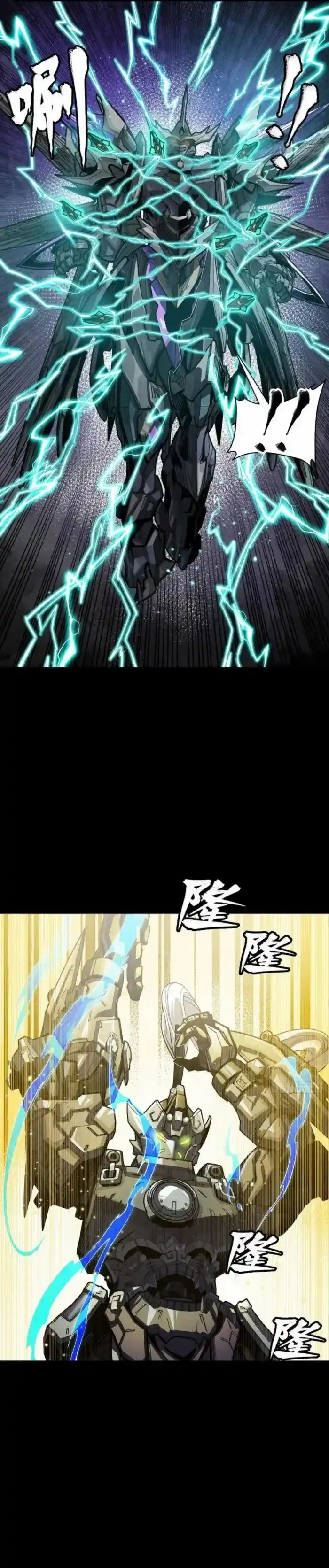 Legend of Star General Ch.261