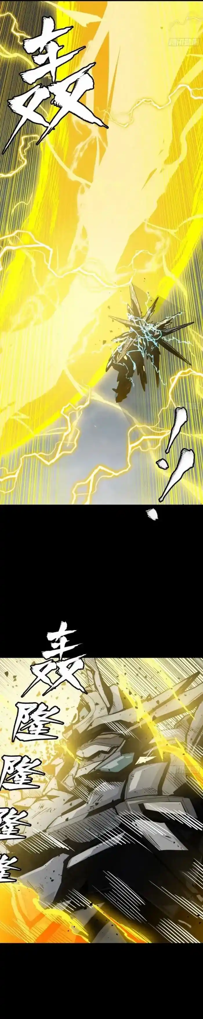 Legend of Star General Ch.261