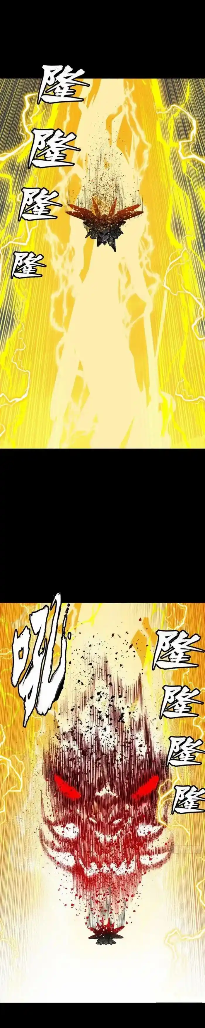 Legend of Star General Ch.261