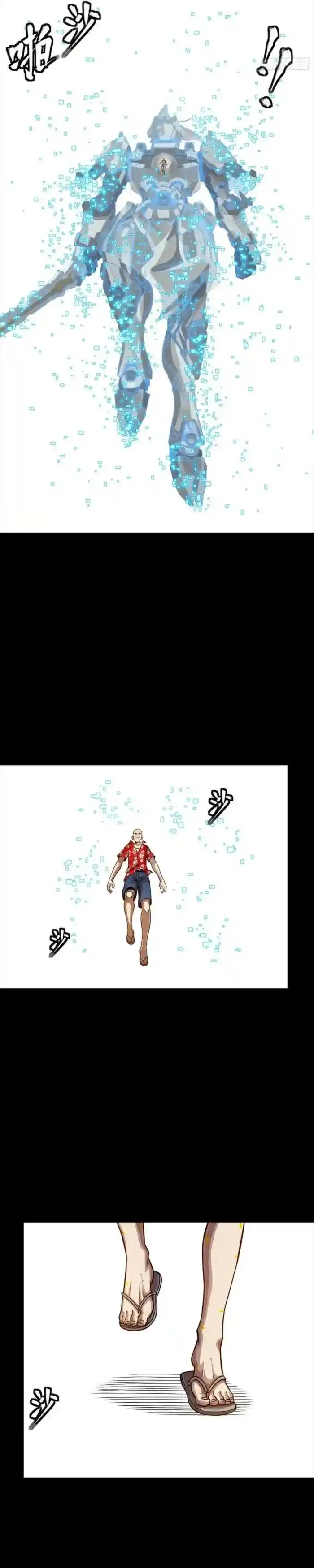 Legend of Star General Ch.261