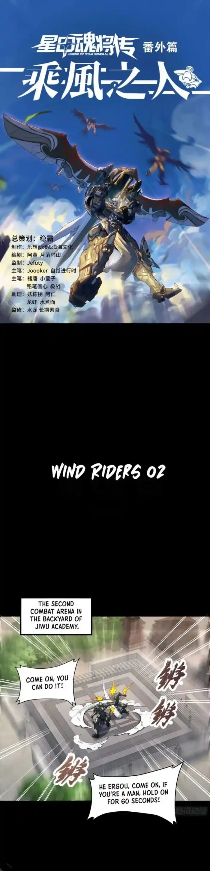 Legend of Star General Ch.261.2