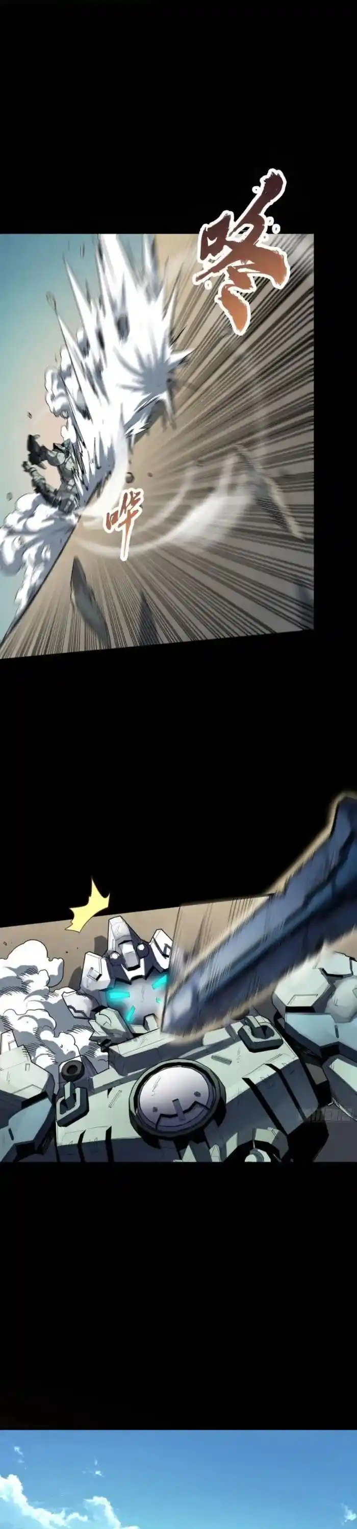 Legend of Star General Ch.261.2