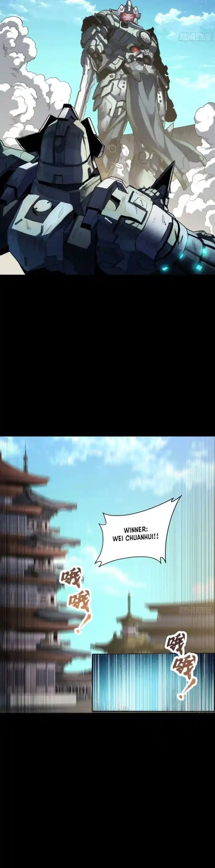 Legend of Star General Ch.261.2