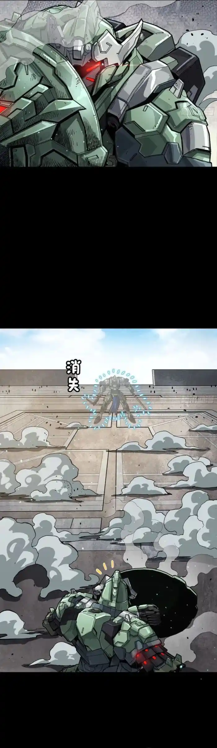 Legend of Star General Ch.261.2