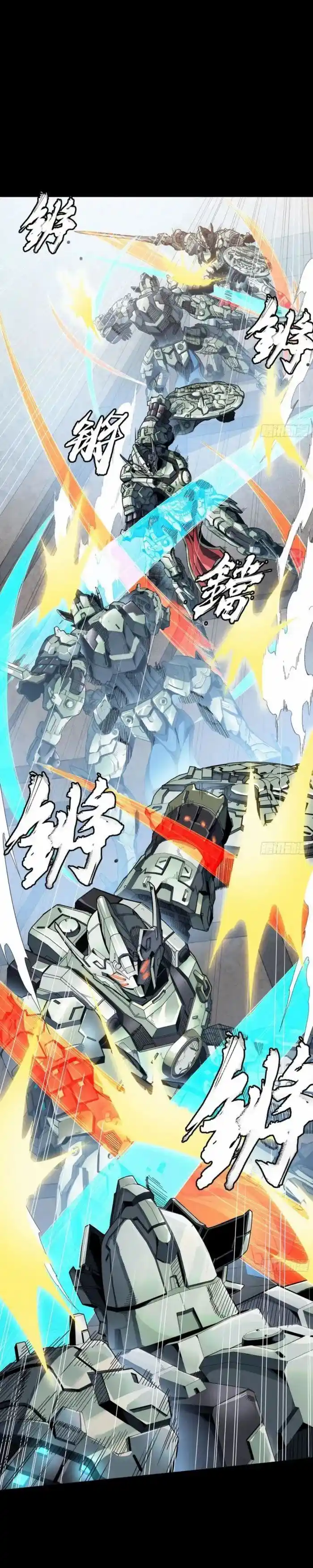 Legend of Star General Ch.261.2