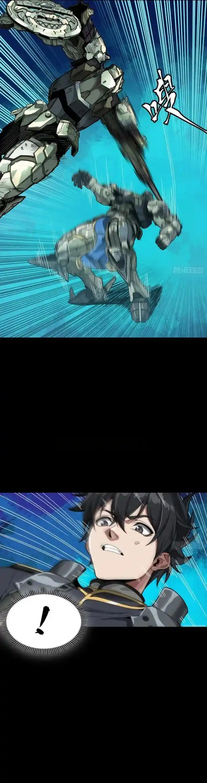 Legend of Star General Ch.261.2