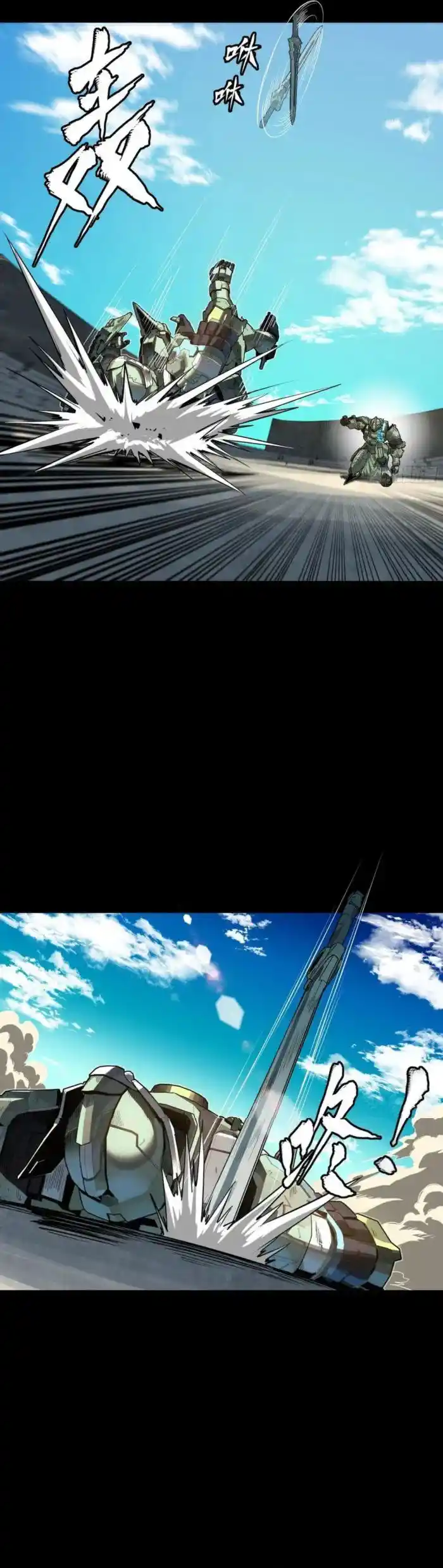 Legend of Star General Ch.261.2