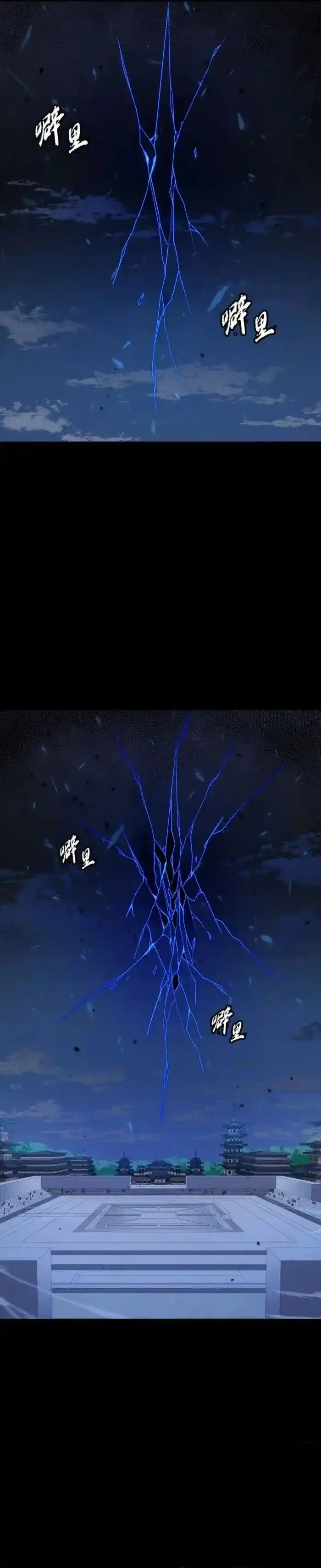 Legend of Star General Ch.261.3