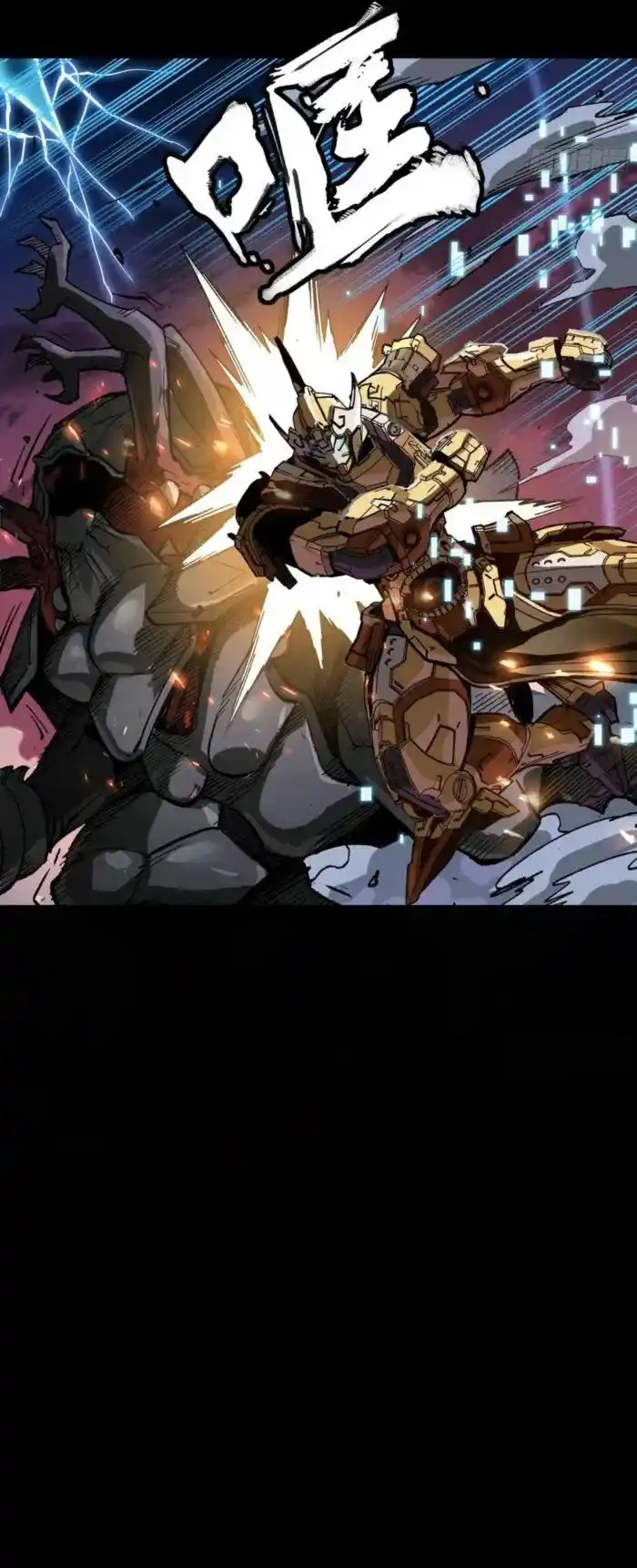 Legend of Star General Ch.261.4