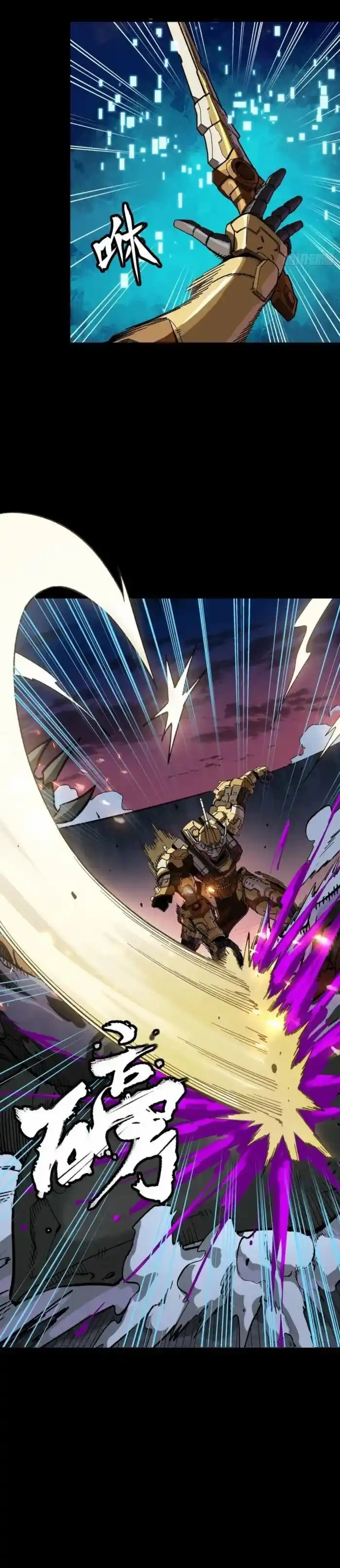 Legend of Star General Ch.261.4