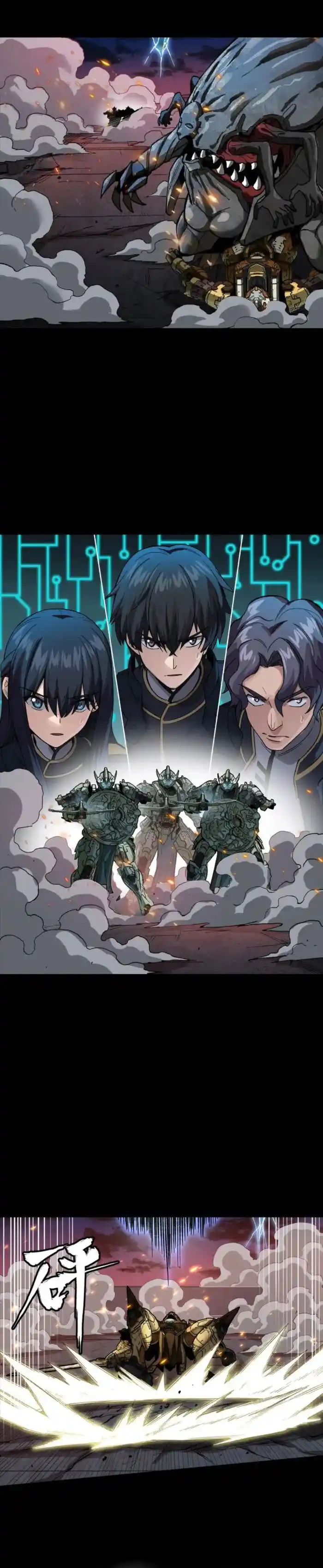 Legend of Star General Ch.261.4