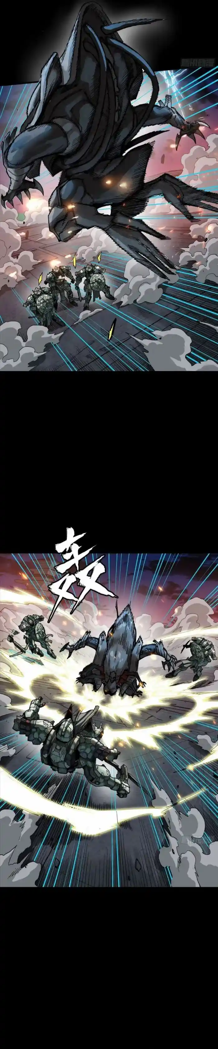 Legend of Star General Ch.261.4