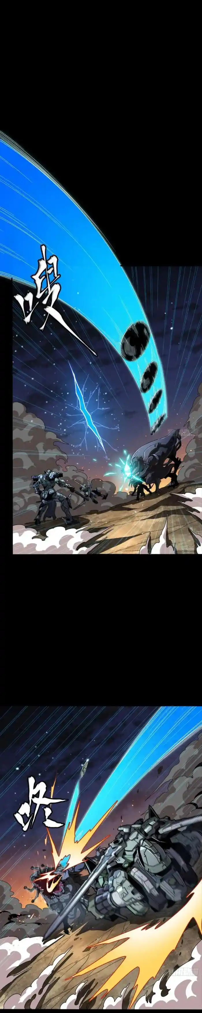 Legend of Star General Ch.261.4