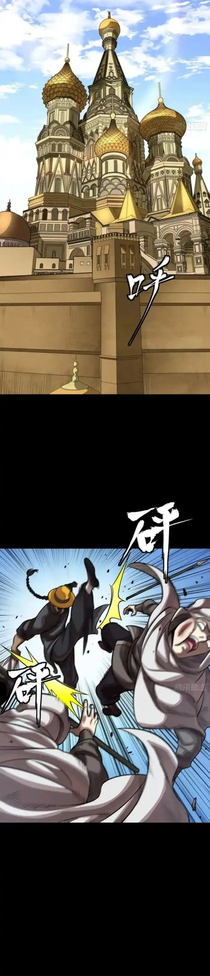 Legend of Star General Ch.262