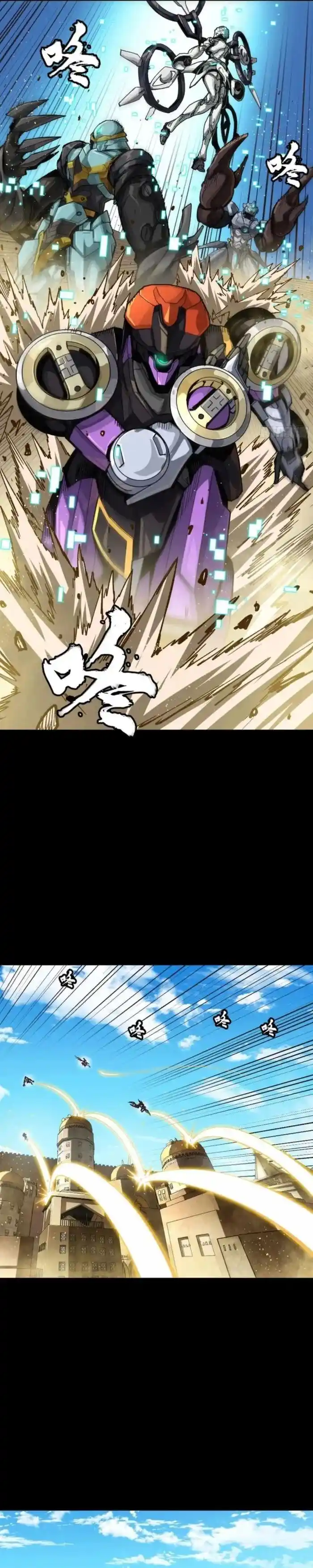 Legend of Star General Ch.262