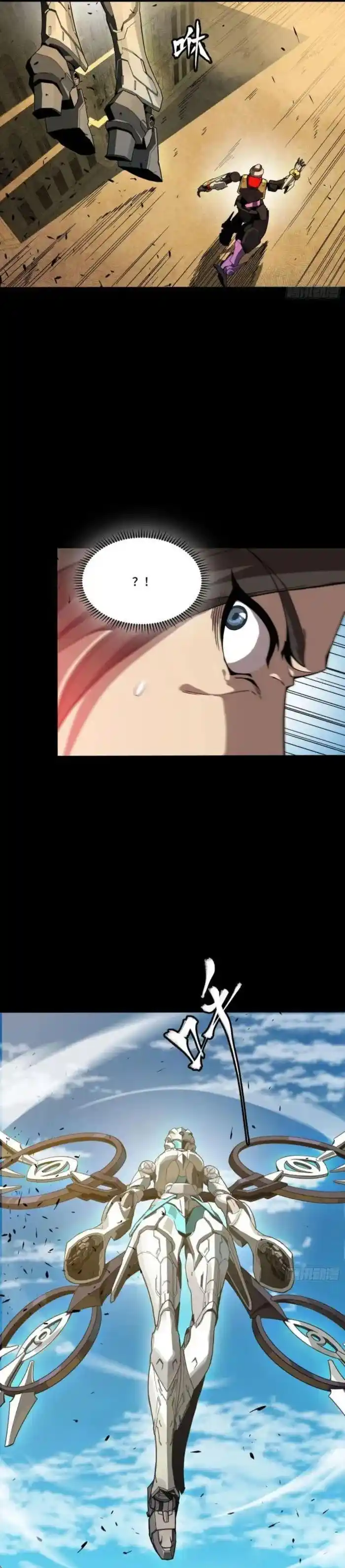 Legend of Star General Ch.262