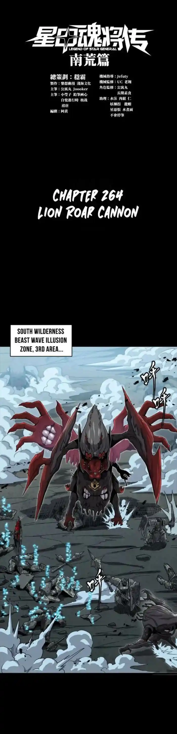 Legend of Star General Ch.264