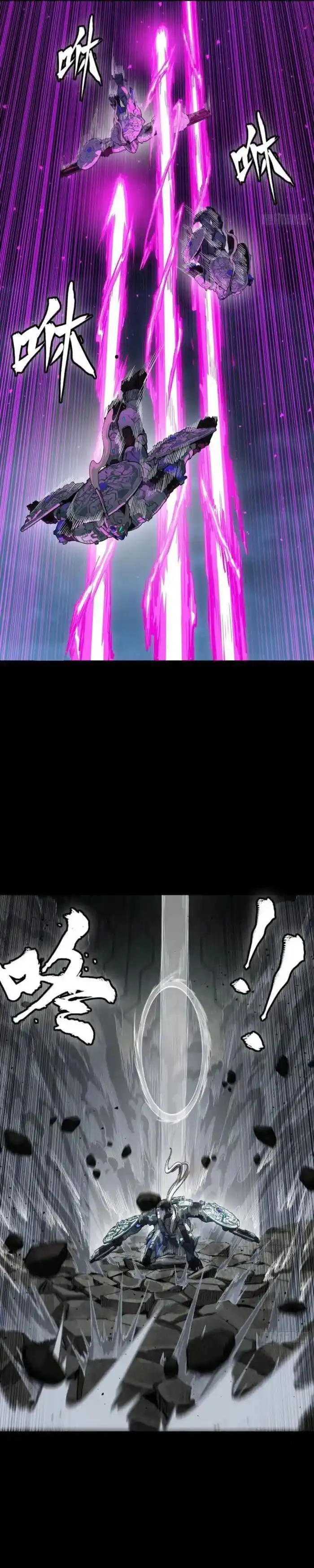 Legend of Star General Ch.264