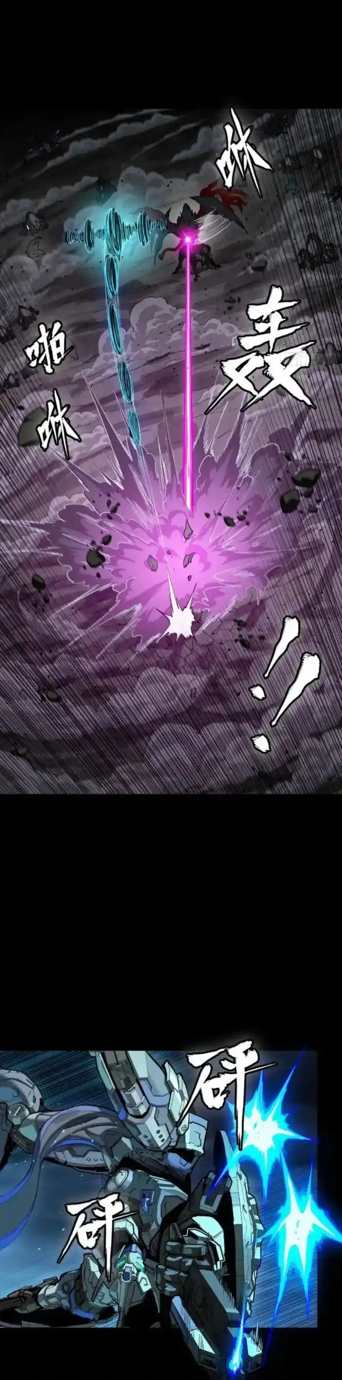 Legend of Star General Ch.264