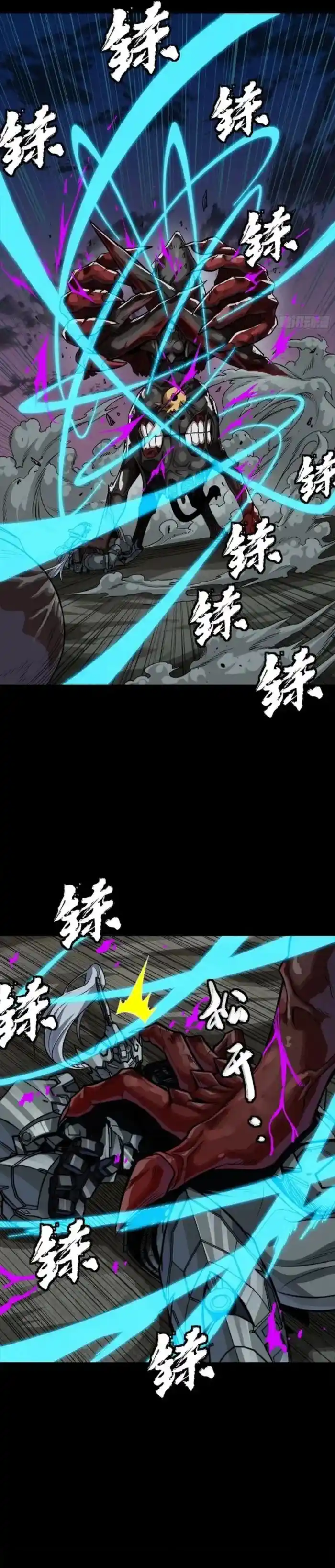 Legend of Star General Ch.264