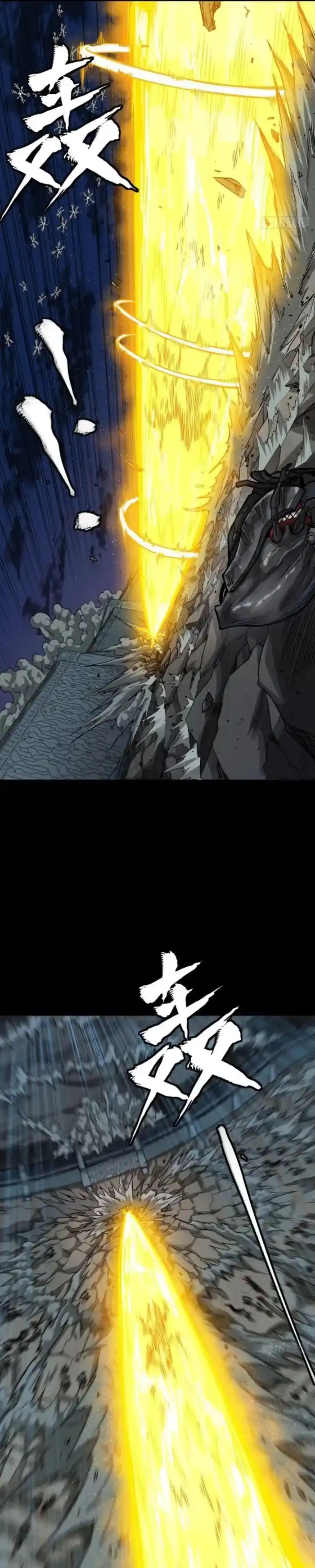 Legend of Star General Ch.264