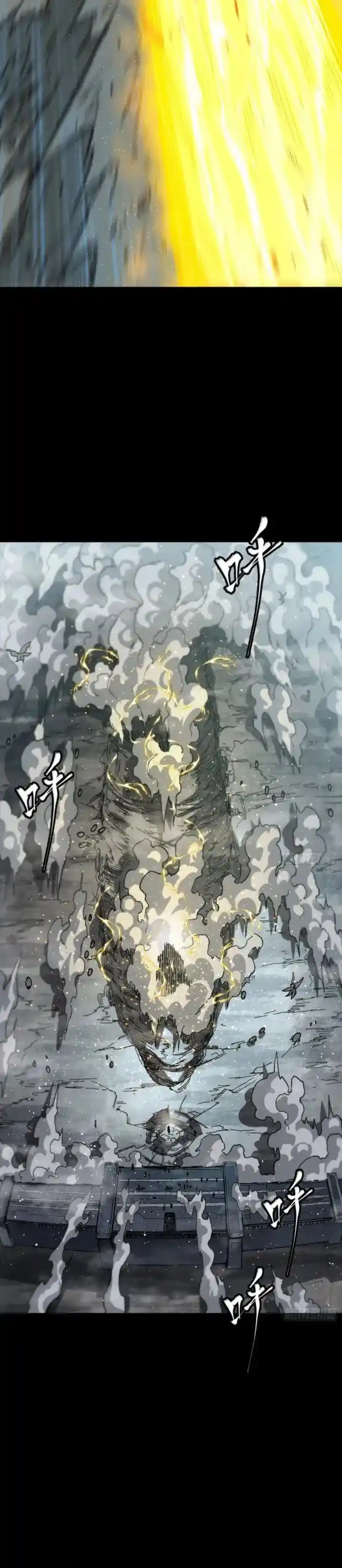 Legend of Star General Ch.264