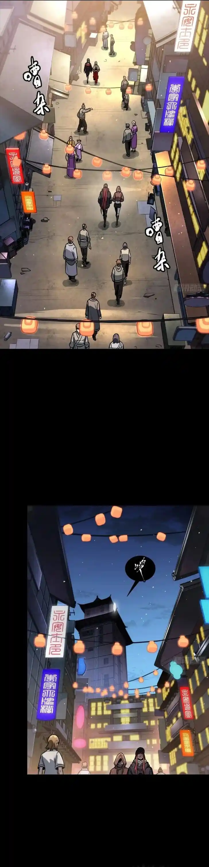 Legend of Star General Ch.267