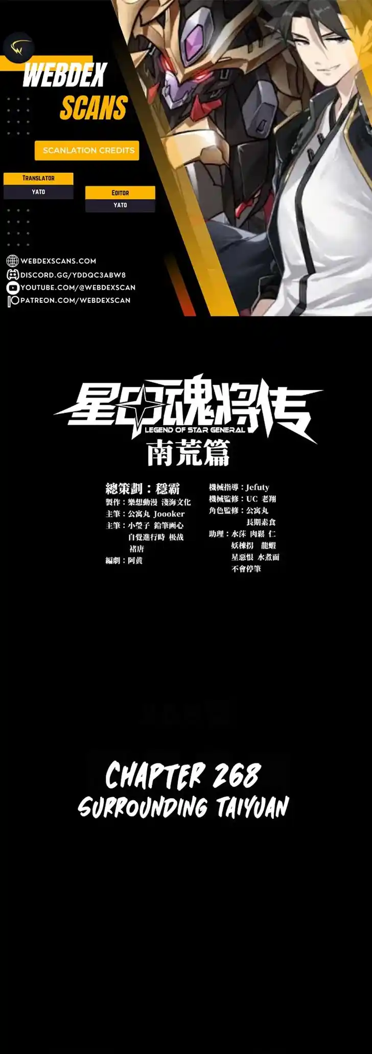 Legend of Star General Ch.268