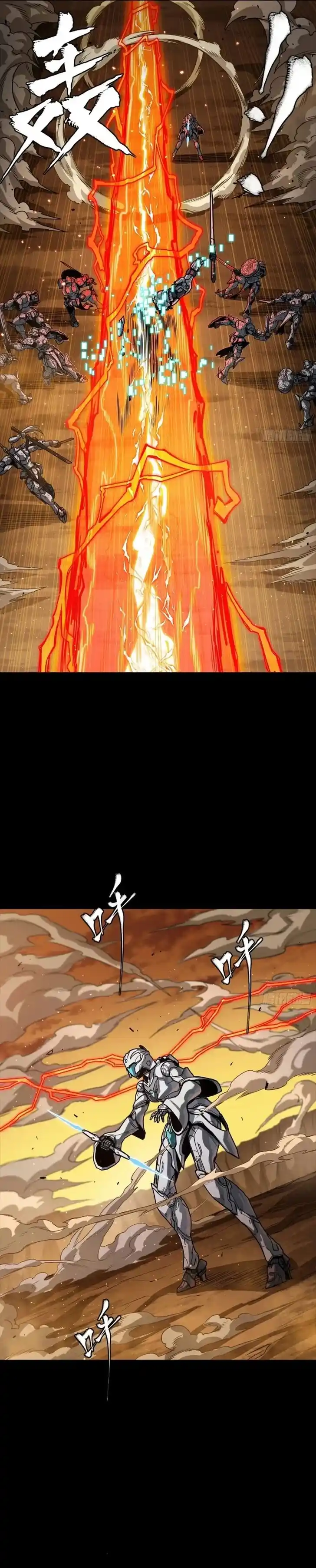 Legend of Star General Ch.268