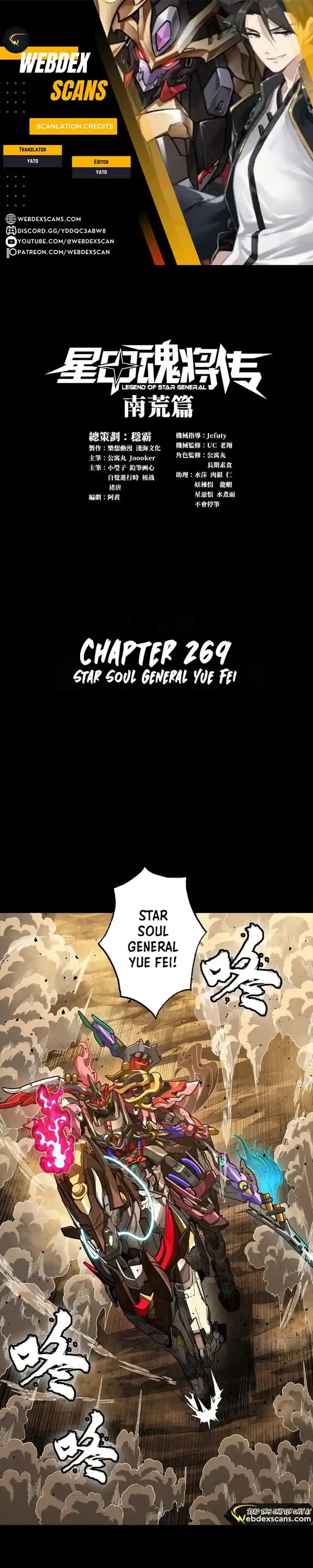 Legend of Star General Ch.269