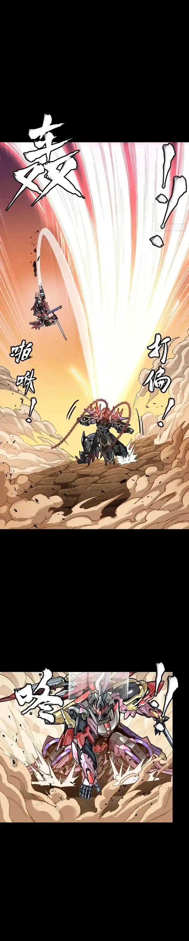 Legend of Star General Ch.270