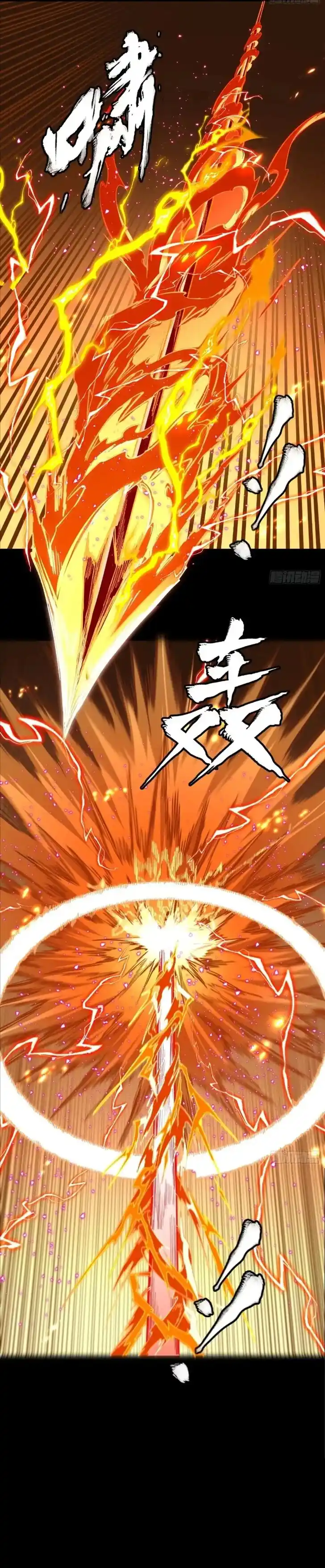 Legend of Star General Ch.271