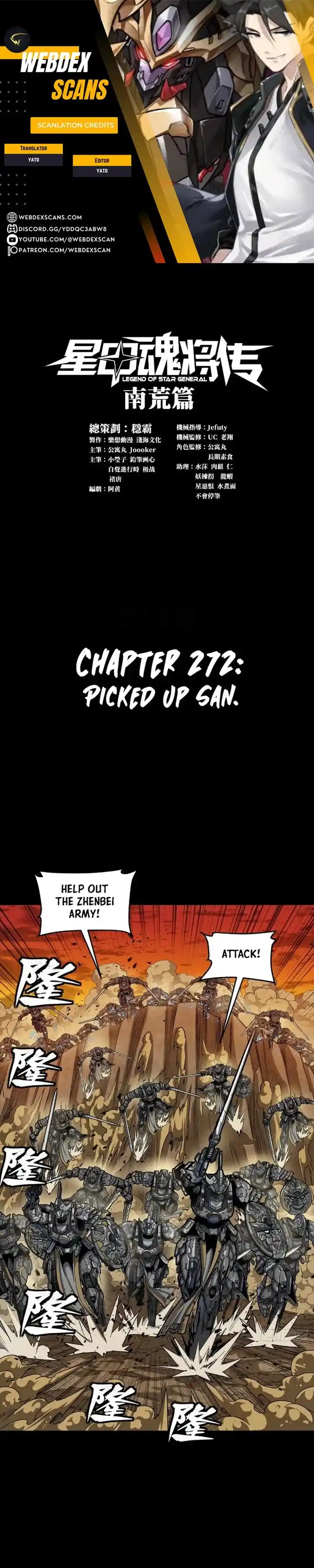 Legend of Star General Ch.272