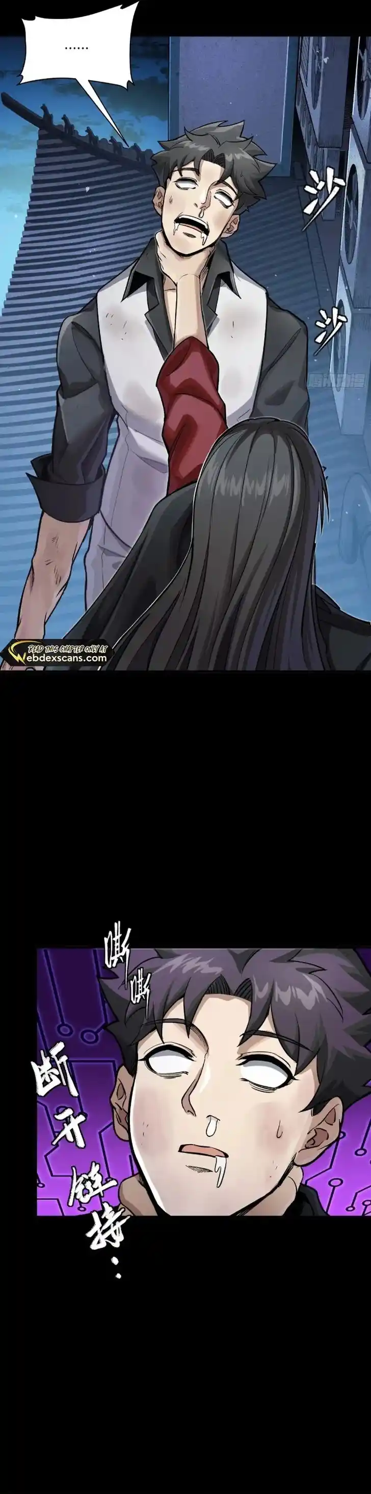 Legend of Star General Ch.273