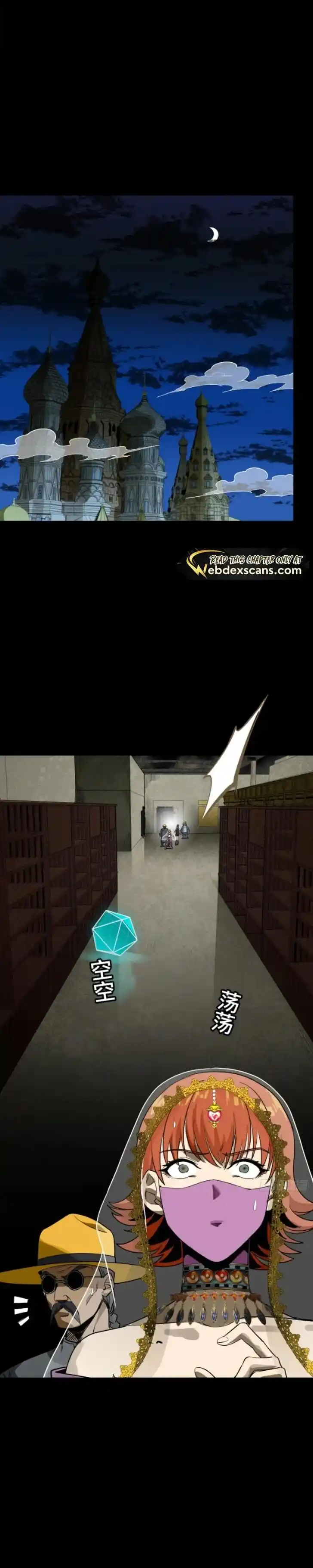 Legend of Star General Ch.275