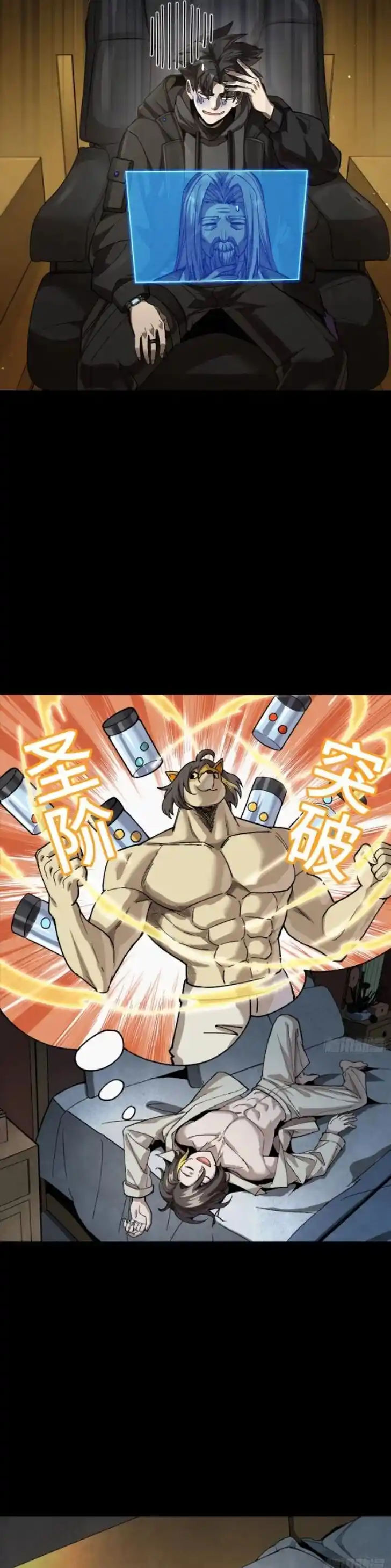 Legend of Star General Ch.276