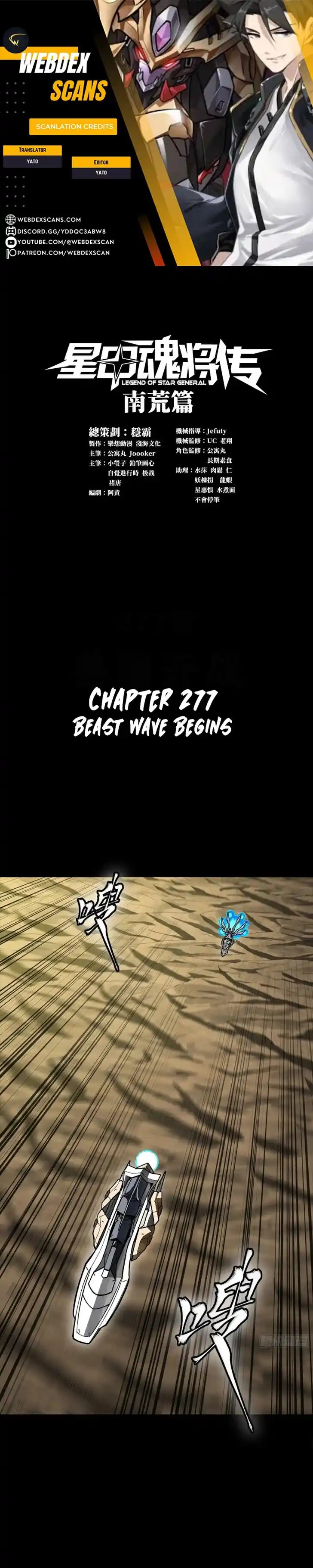 Legend of Star General Ch.277