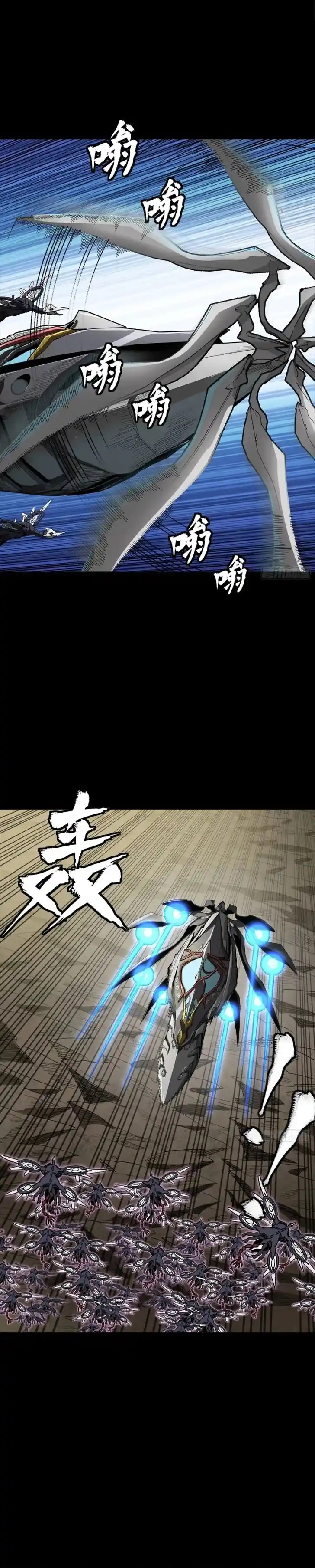 Legend of Star General Ch.277