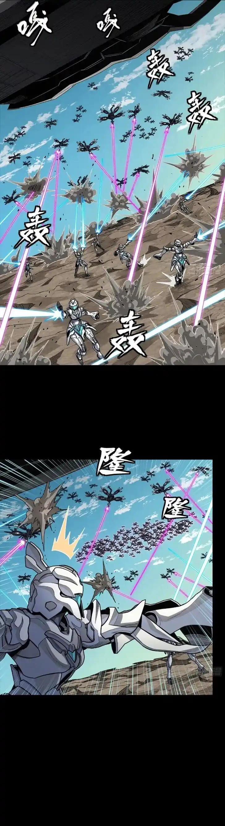 Legend of Star General Ch.277