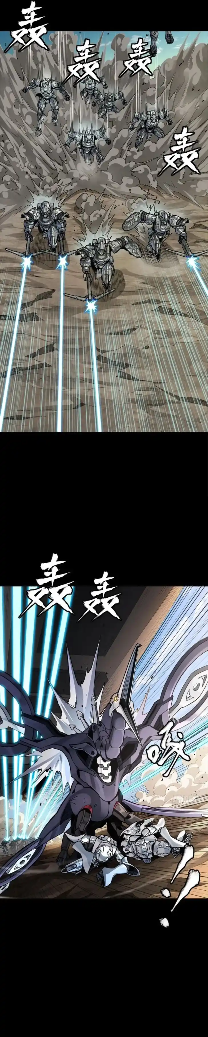 Legend of Star General Ch.277