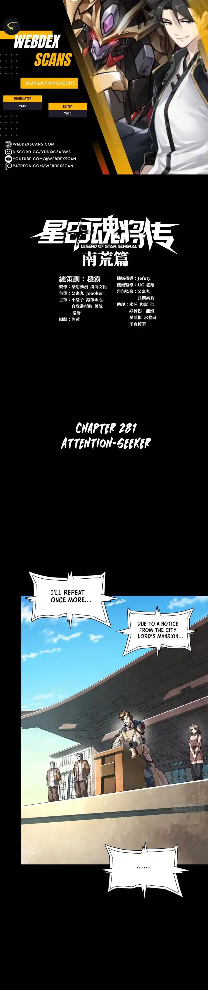 Legend of Star General Ch.281